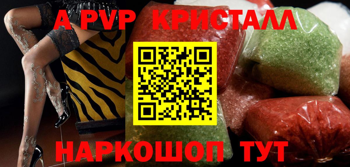 Альфа ПВП СК КРИС Семёнов