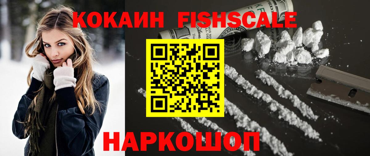 Кокаин 99% Семёнов