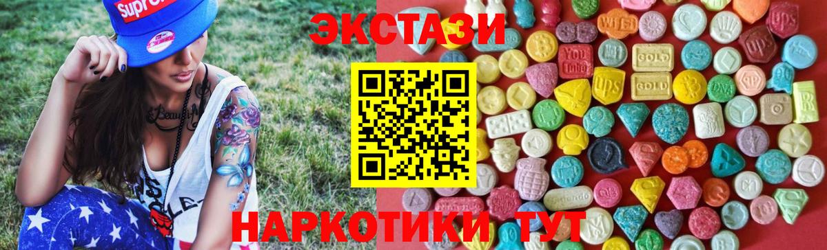 Семёнов  магазин    ЭКСТАЗИ  Вход с VPN  Экстази диски 
