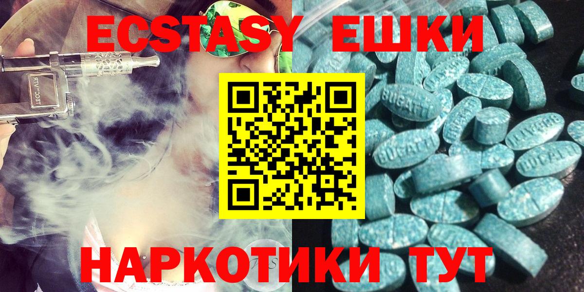 ЭКСТАЗИ круглые Семёнов