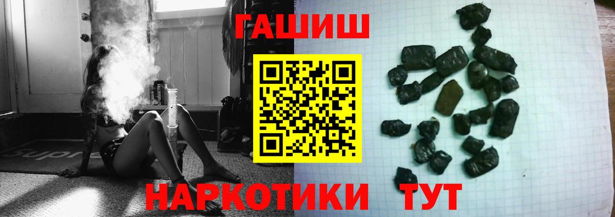 ГАШ  ГАШИШ убойный  Вход с VPN  закладки  ГАШИШ VHQ  Семёнов 