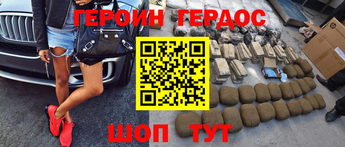 ГЕРОИН  Вход с VPN  Семёнов  Героин герыч 