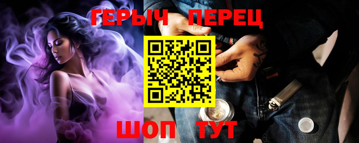 Героин белый Семёнов