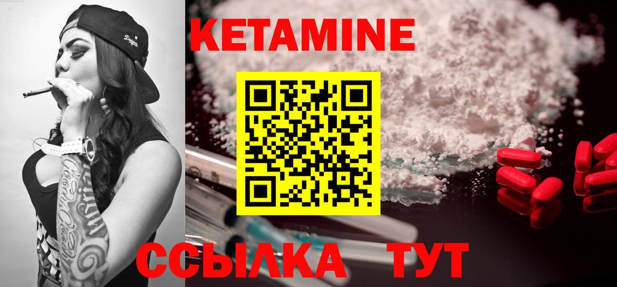 это формула  Вход с VPN  Кетамин VHQ  Семёнов  КЕТАМИН ketamine 