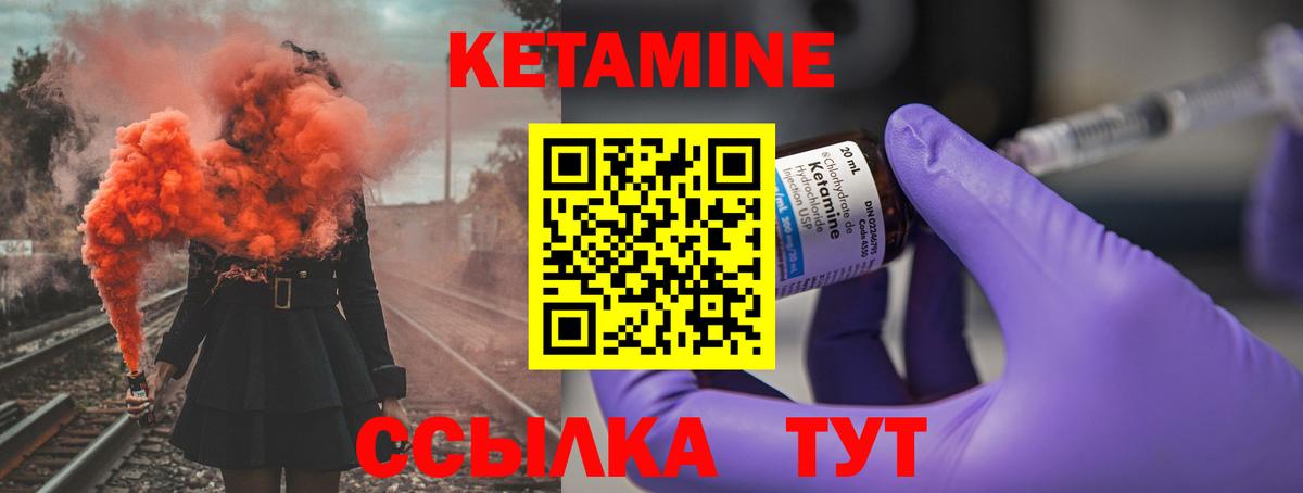 КЕТАМИН VHQ Семёнов