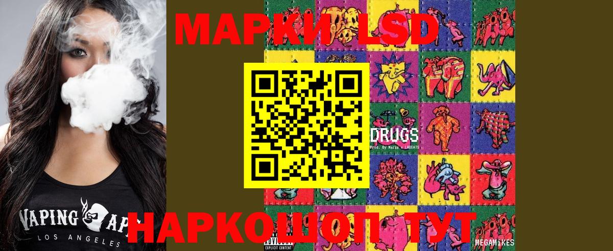 LSD-25 экстази кислота Семёнов