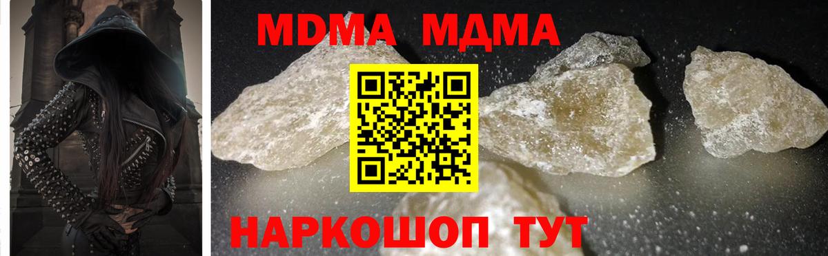 MDMA crystal  МДМА  МДМА кристаллы  Семёнов  Вход с VPN 