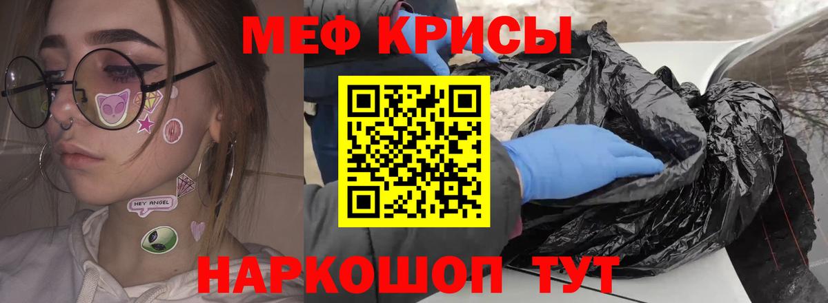 Семёнов  Меф 4 MMC  МЯУ-МЯУ  Мефедрон  Мефедрон mephedrone  Вход с VPN 