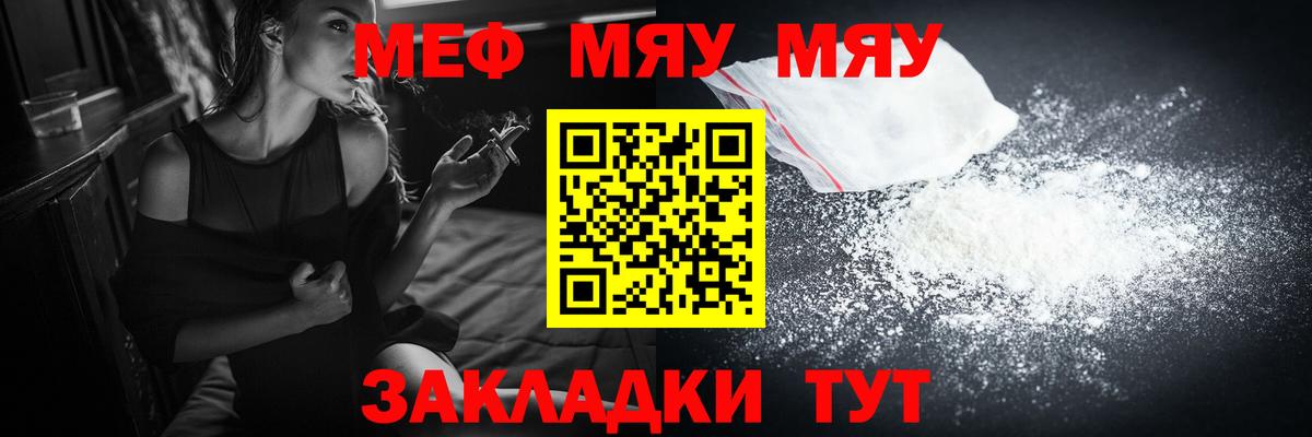 Меф кристаллы Семёнов