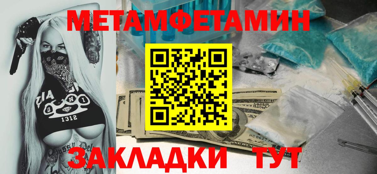 МЕТАМФЕТАМИН винт  МЕТАМФЕТАМИН винт  Семёнов  Вход с VPN 