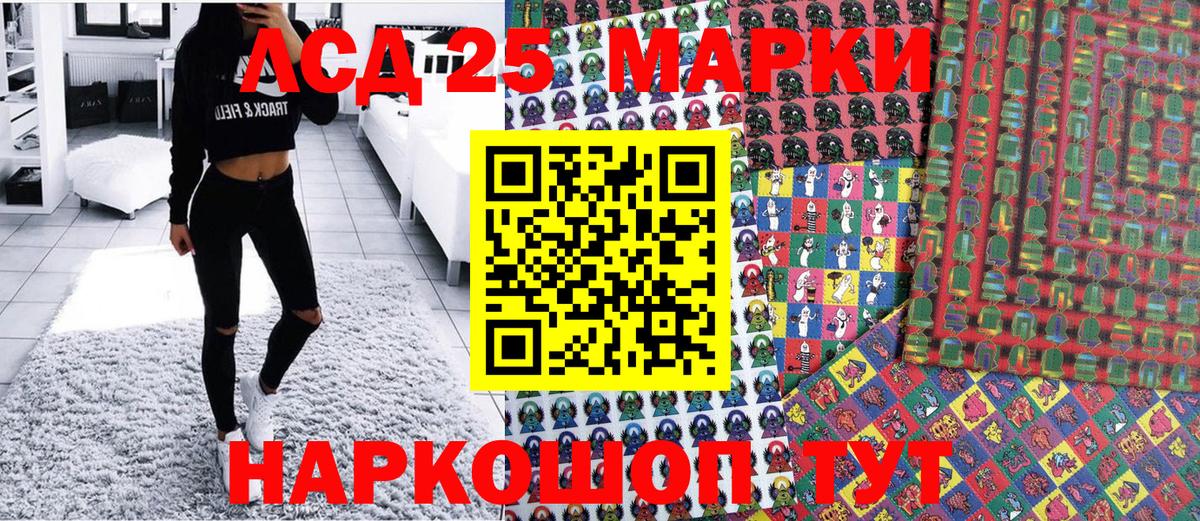 Семёнов  Марки 25I-NBOMe 1,8мг  Вход с VPN 